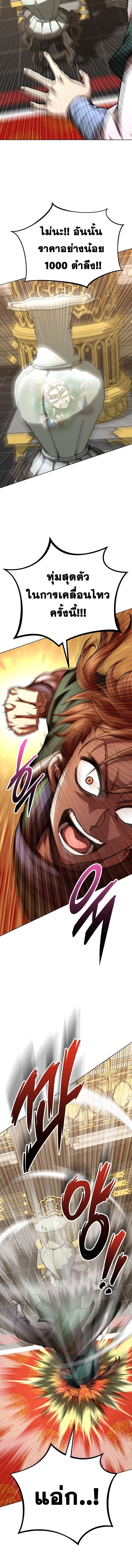 Read Youngest Son of the NamGung Clan TH Manga Online