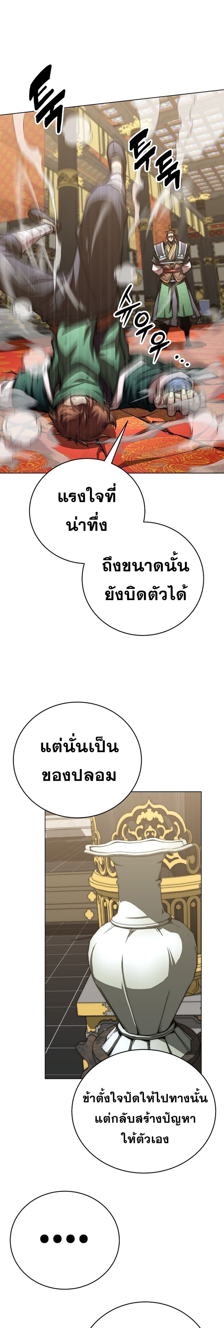 Read Youngest Son of the NamGung Clan TH Manga Online