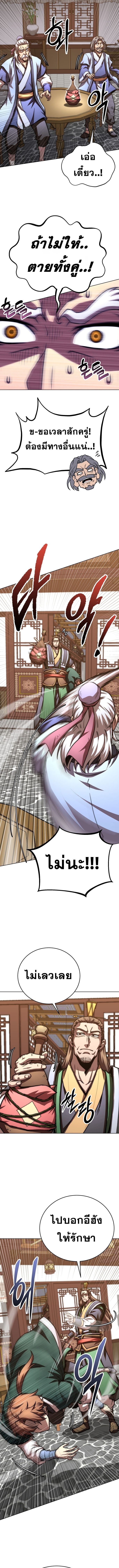 Read Youngest Son of the NamGung Clan TH Manga Online