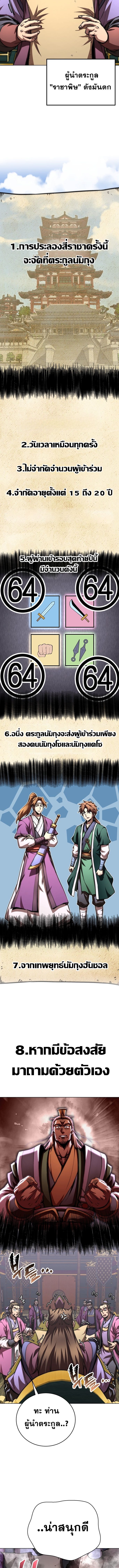 Read Youngest Son of the NamGung Clan TH Manga Online