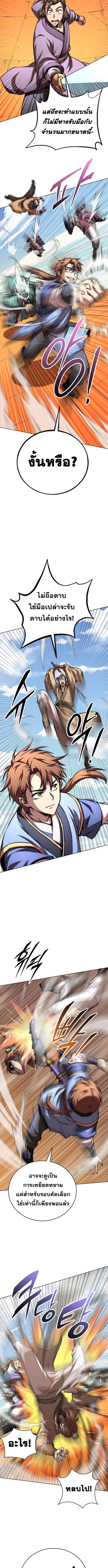 Read Youngest Son of the NamGung Clan TH Manga Online