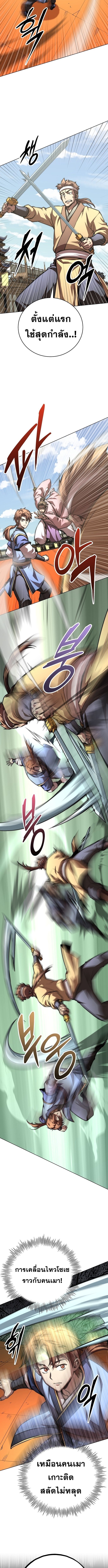Read Youngest Son of the NamGung Clan TH Manga Online