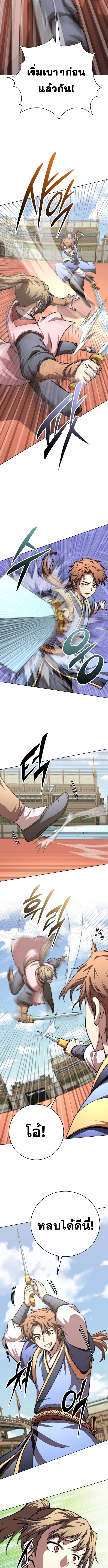 Read Youngest Son of the NamGung Clan TH Manga Online