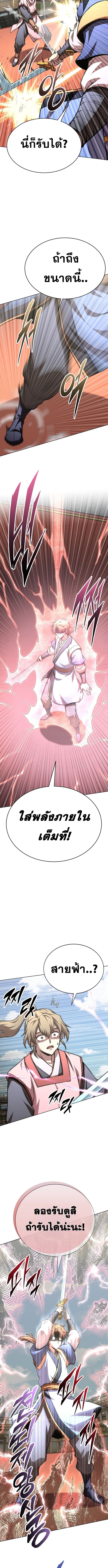 Read Youngest Son of the NamGung Clan TH Manga Online