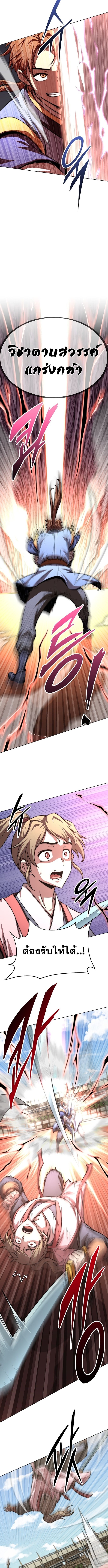 Read Youngest Son of the NamGung Clan TH Manga Online