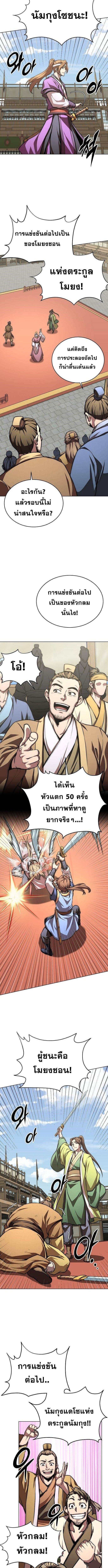 Read Youngest Son of the NamGung Clan TH Manga Online