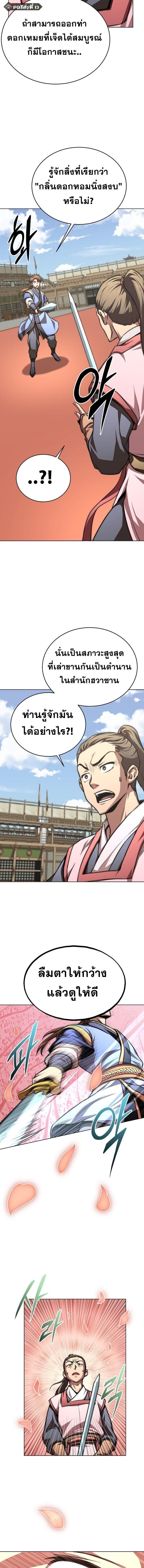 Read Youngest Son of the NamGung Clan TH Manga Online