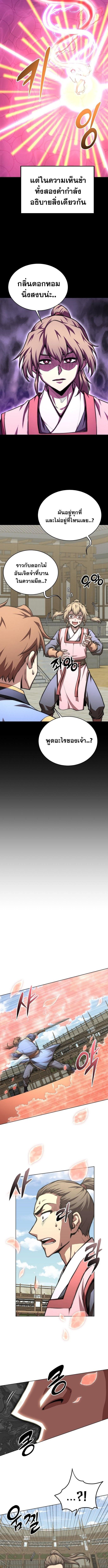 Read Youngest Son of the NamGung Clan TH Manga Online