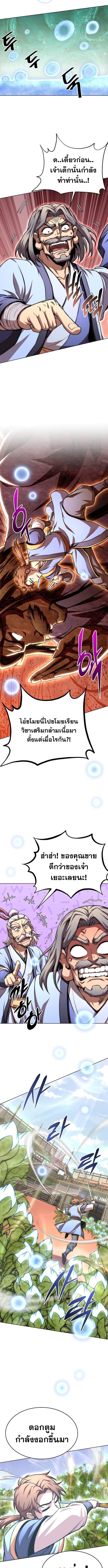 Read Youngest Son of the NamGung Clan TH Manga Online