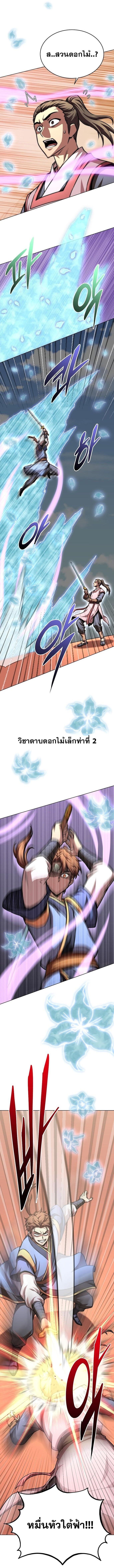 Read Youngest Son of the NamGung Clan TH Manga Online