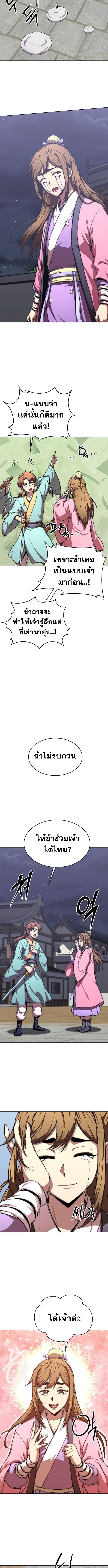 Read Youngest Son of the NamGung Clan TH Manga Online