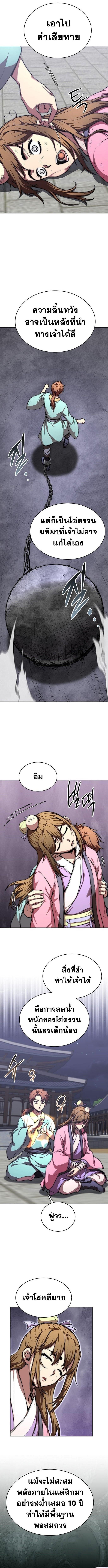 Read Youngest Son of the NamGung Clan TH Manga Online