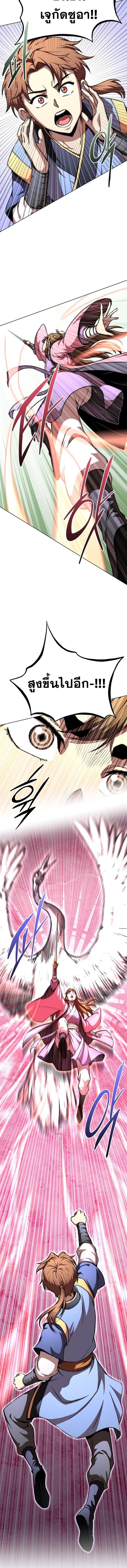 Read Youngest Son of the NamGung Clan TH Manga Online