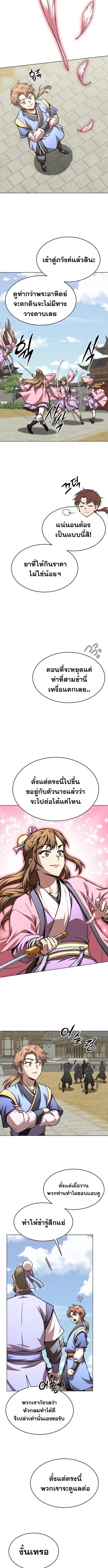 Read Youngest Son of the NamGung Clan TH Manga Online