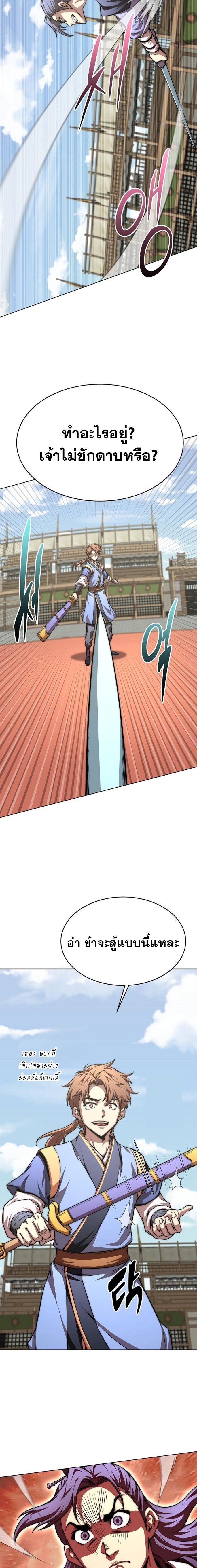 Read Youngest Son of the NamGung Clan TH Manga Online