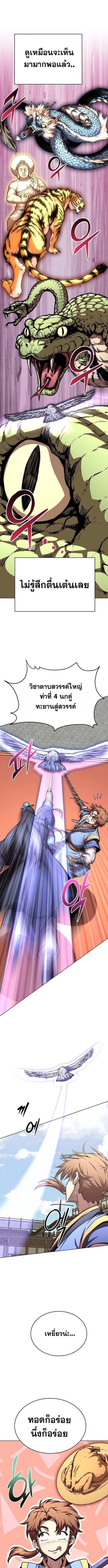 Read Youngest Son of the NamGung Clan TH Manga Online