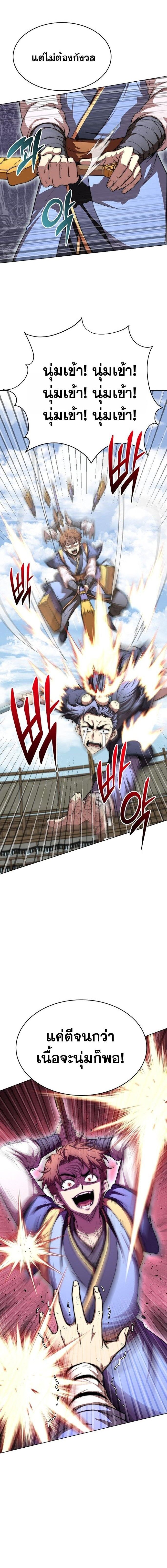 Read Youngest Son of the NamGung Clan TH Manga Online