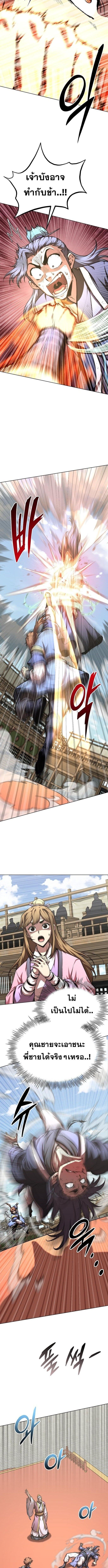 Read Youngest Son of the NamGung Clan TH Manga Online