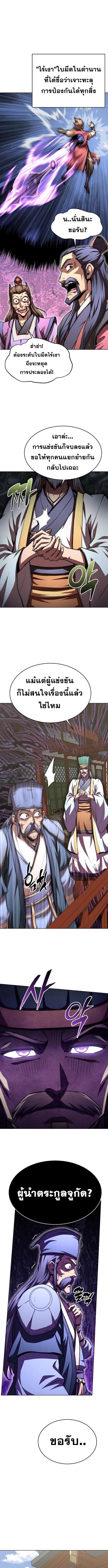 Read Youngest Son of the NamGung Clan TH Manga Online