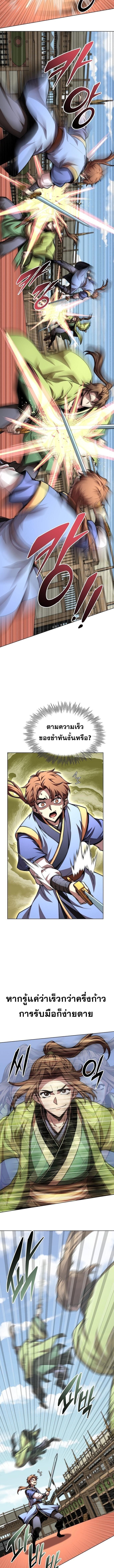 Read Youngest Son of the NamGung Clan TH Manga Online