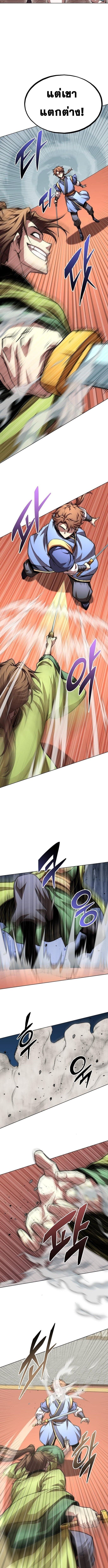 Read Youngest Son of the NamGung Clan TH Manga Online