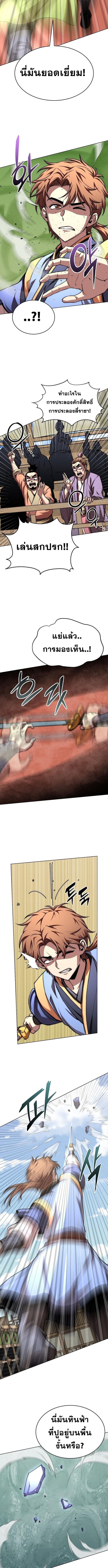 Read Youngest Son of the NamGung Clan TH Manga Online