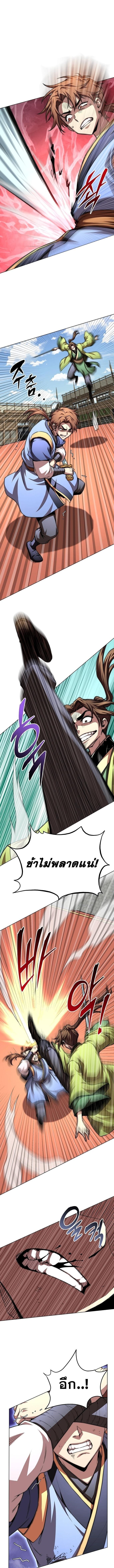 Read Youngest Son of the NamGung Clan TH Manga Online