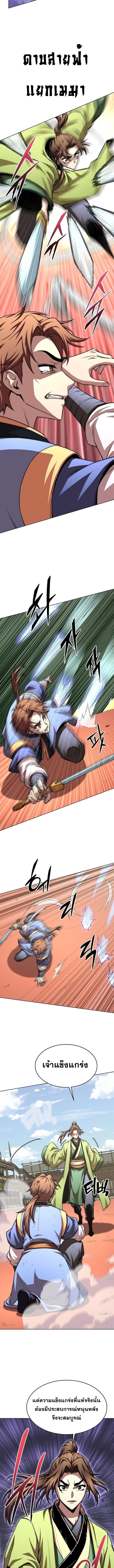 Read Youngest Son of the NamGung Clan TH Manga Online