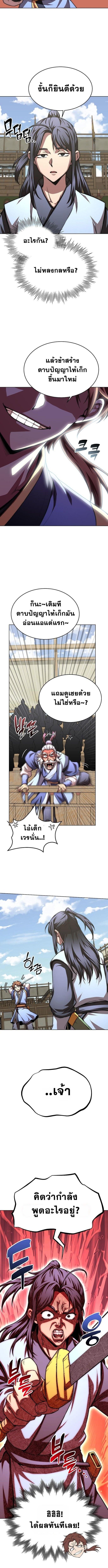 Read Youngest Son of the NamGung Clan TH Manga Online