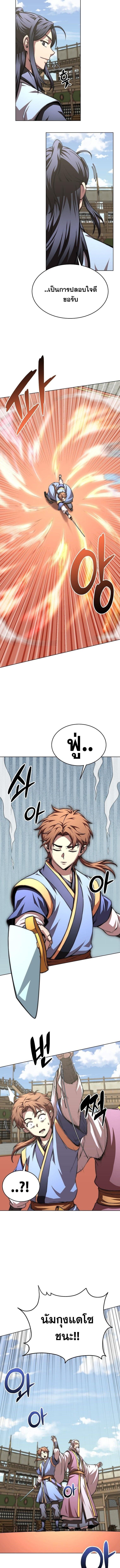 Read Youngest Son of the NamGung Clan TH Manga Online