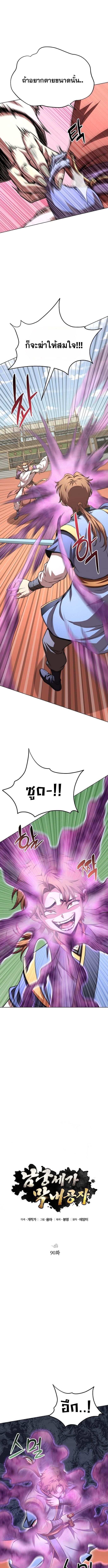 Read Youngest Son of the NamGung Clan TH Manga Online