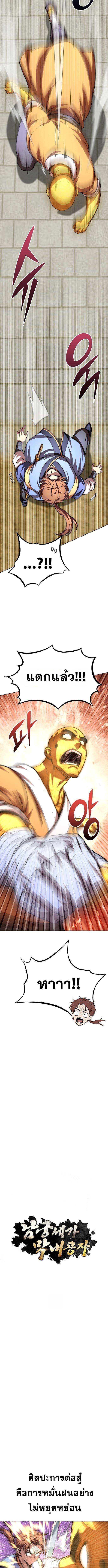 Read Youngest Son of the NamGung Clan TH Manga Online