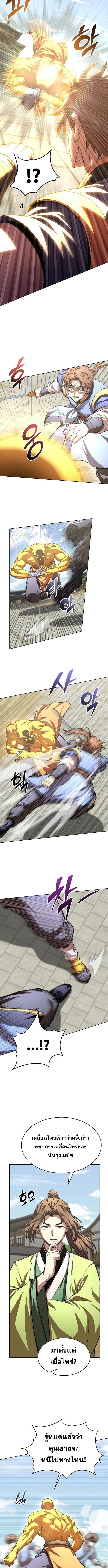 Read Youngest Son of the NamGung Clan TH Manga Online