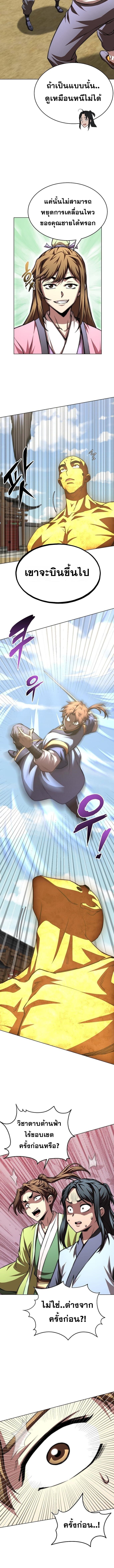 Read Youngest Son of the NamGung Clan TH Manga Online