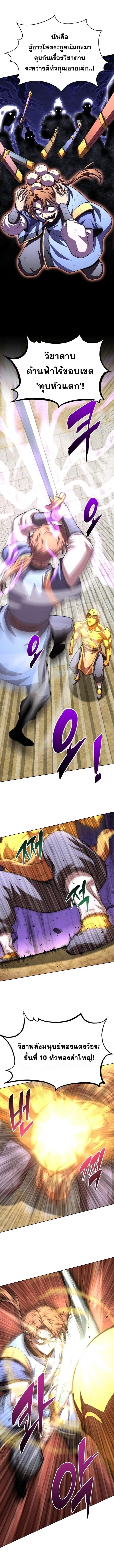 Read Youngest Son of the NamGung Clan TH Manga Online