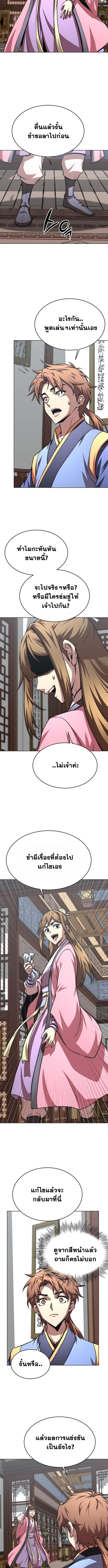 Read Youngest Son of the NamGung Clan TH Manga Online