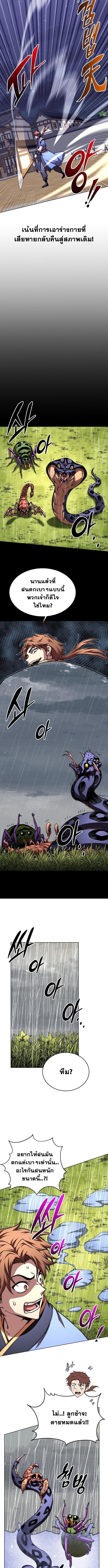 Read Youngest Son of the NamGung Clan TH Manga Online