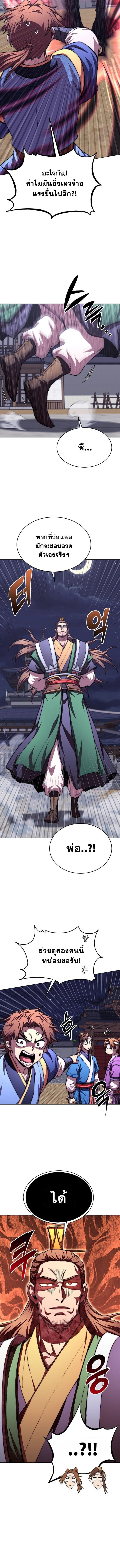 Read Youngest Son of the NamGung Clan TH Manga Online